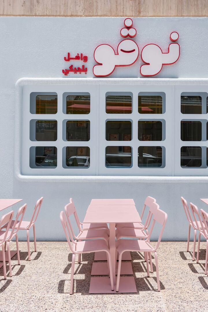 Ottiu Beyond Upholstery Masquespacio waffle house outside